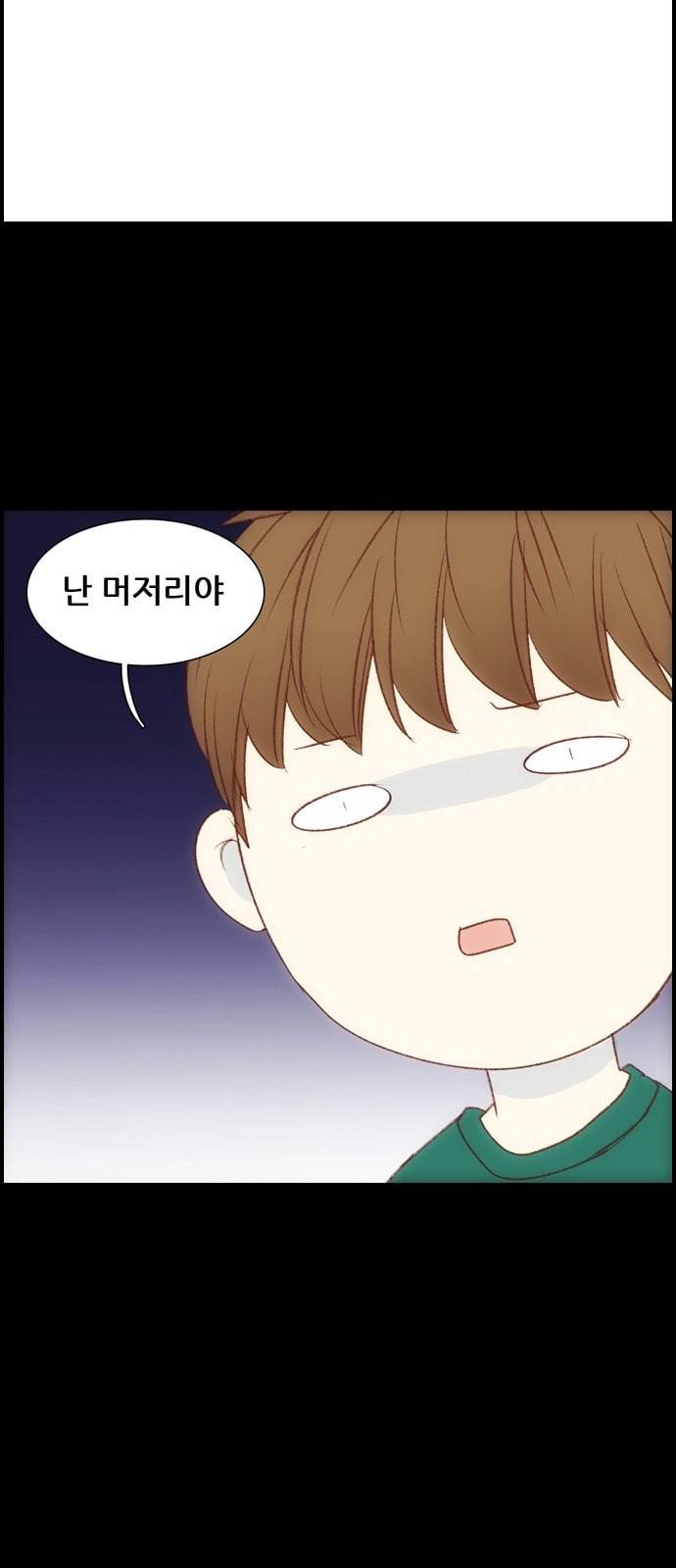 내 여자친구는 상남자 108 something special 6