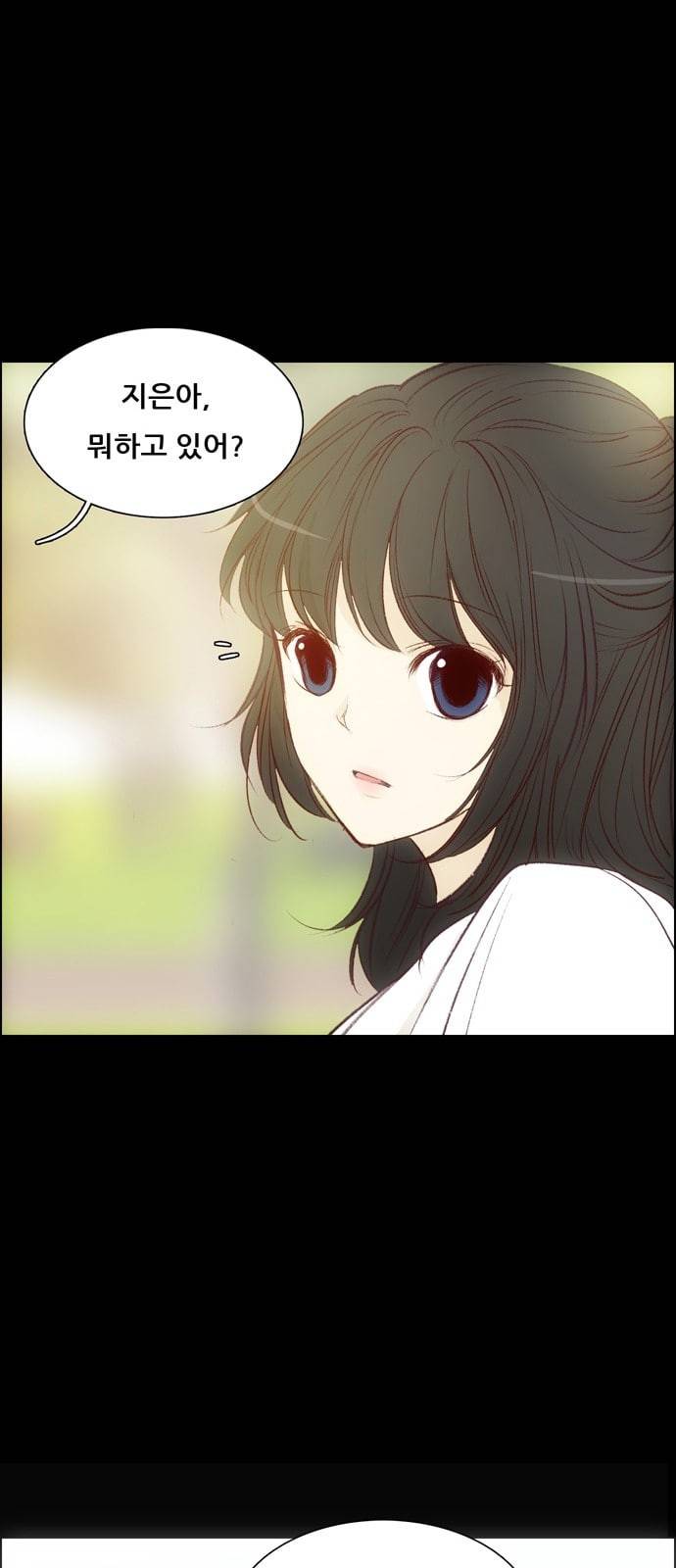 내 여자친구는 상남자 108 something special 12