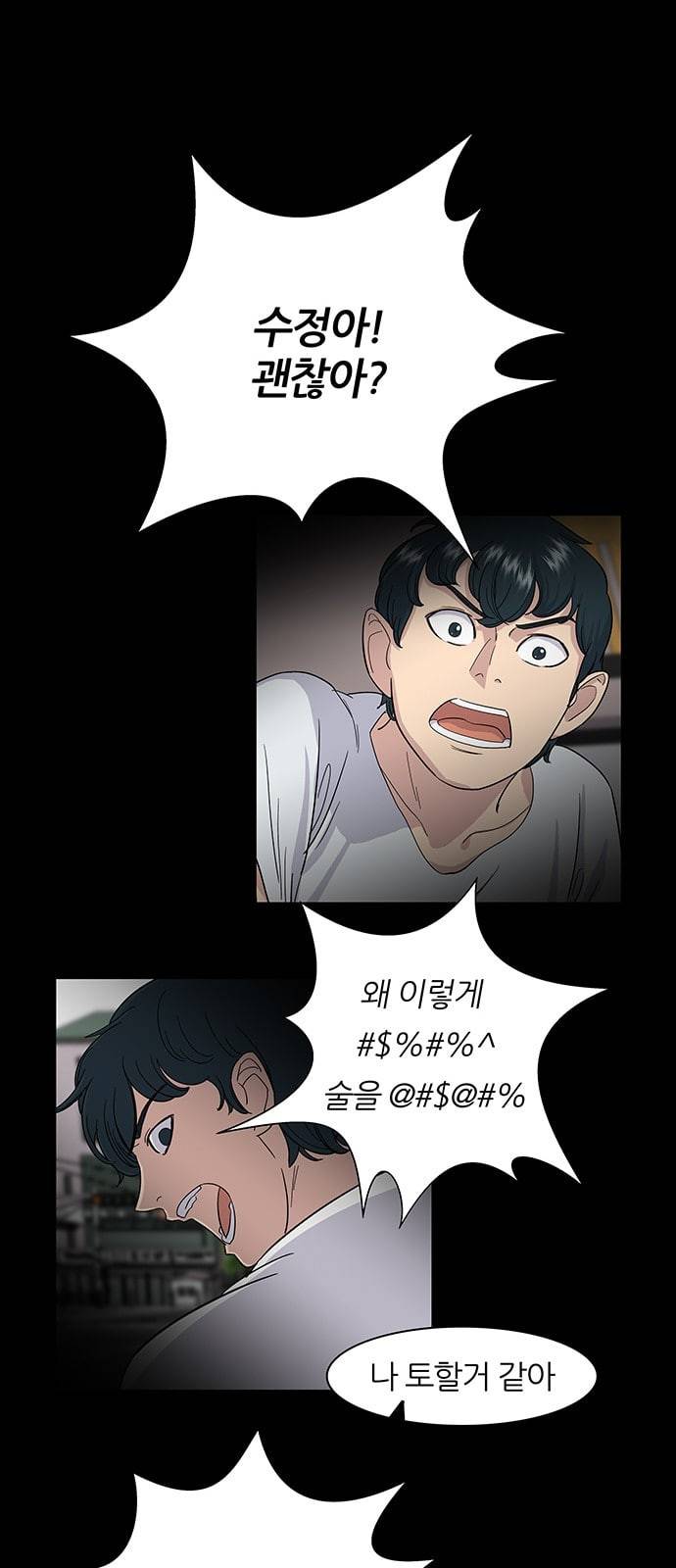 백수세끼 5 모둠꼬치 8