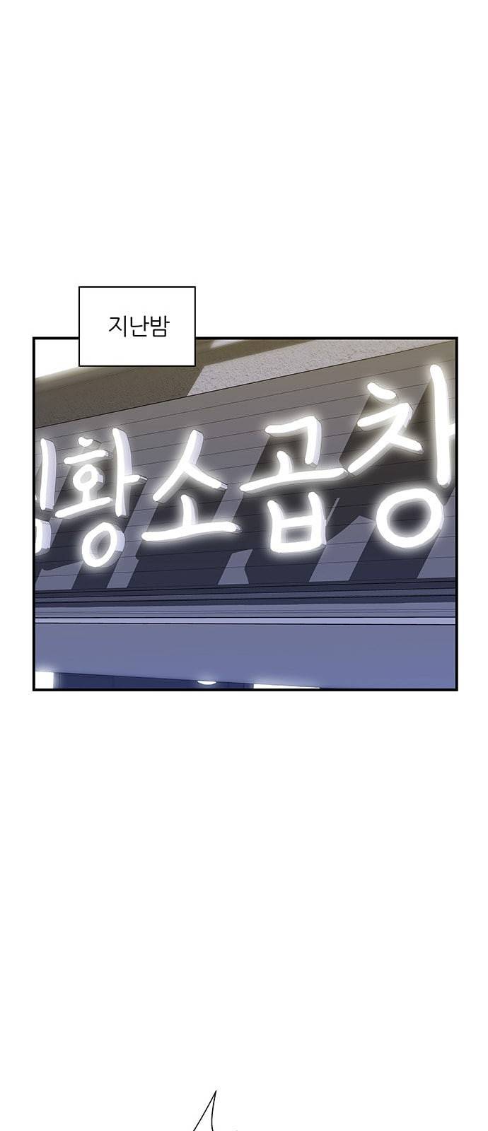 백수세끼 5 모둠꼬치 12