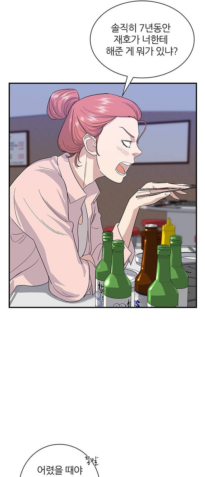 백수세끼 5 모둠꼬치 15