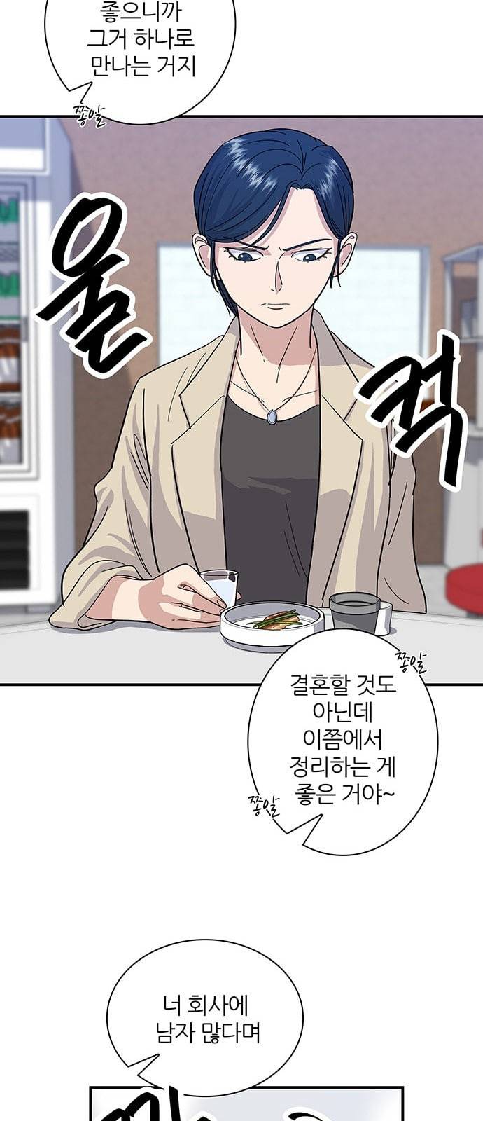 백수세끼 5 모둠꼬치 16