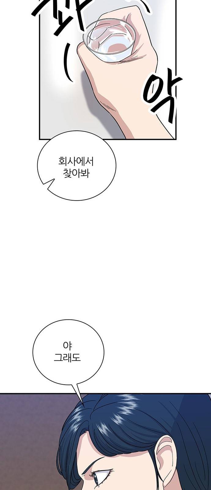 백수세끼 5 모둠꼬치 17