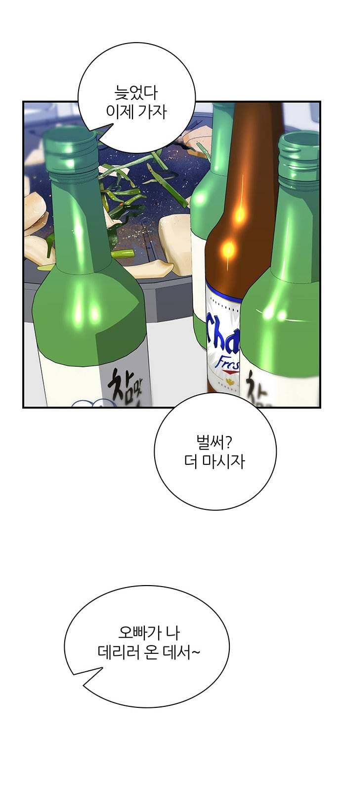 백수세끼 5 모둠꼬치 21