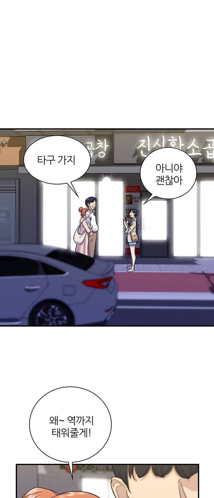 백수세끼 5 모둠꼬치 22