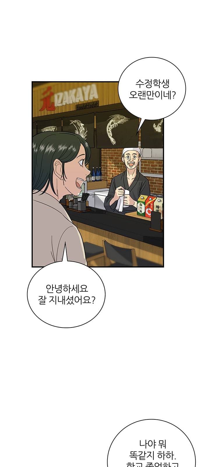 백수세끼 5 모둠꼬치 29
