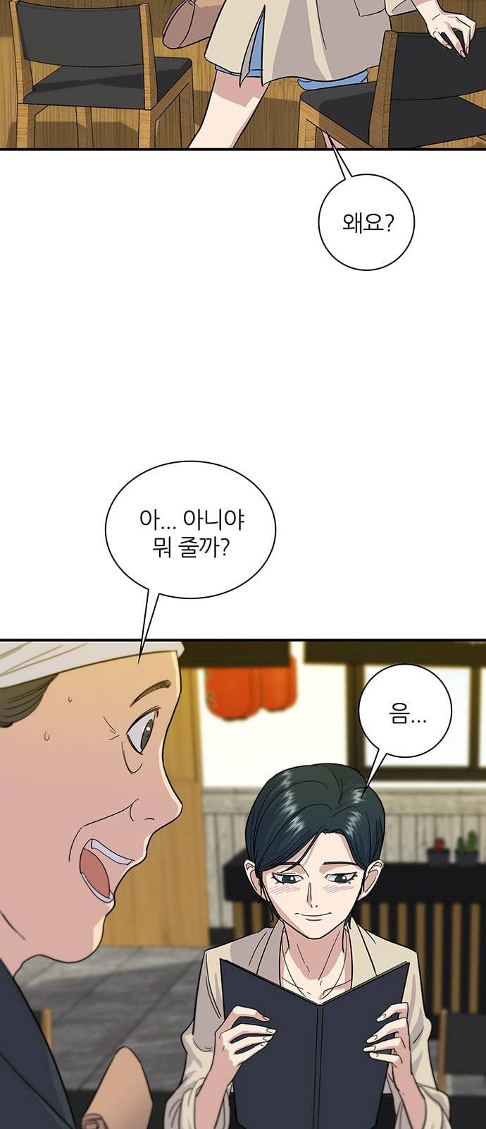 백수세끼 5 모둠꼬치 31