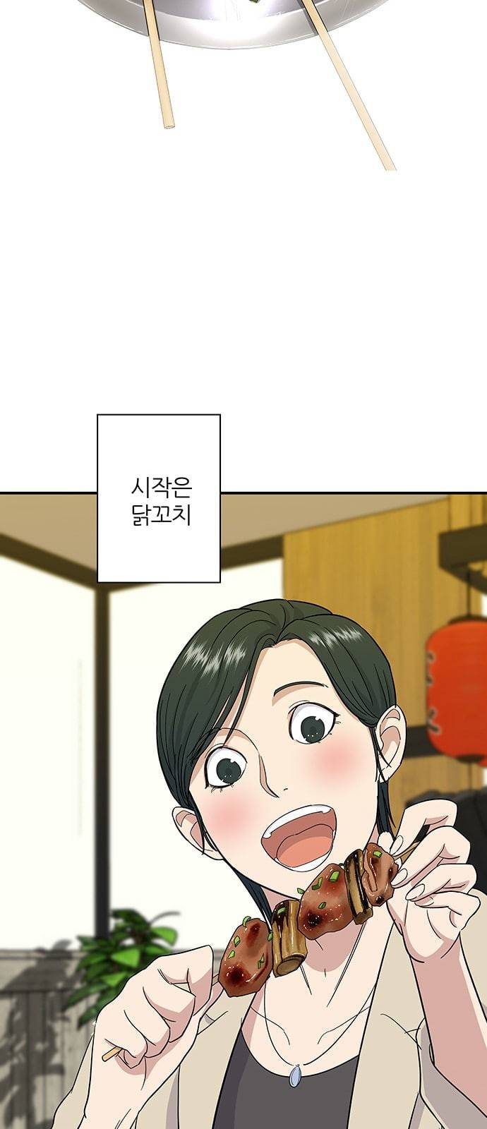 백수세끼 5 모둠꼬치 33