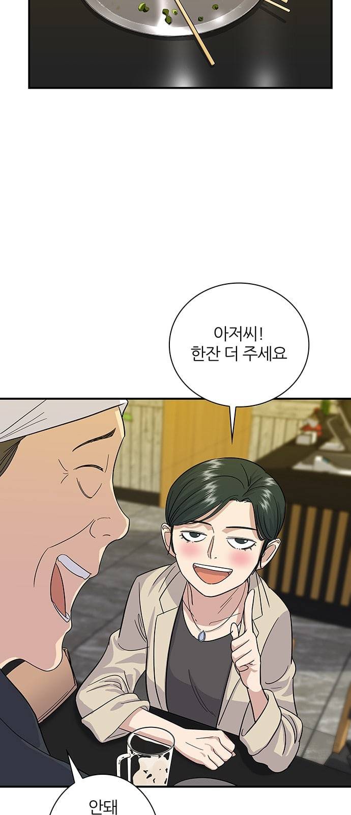 백수세끼 5 모둠꼬치 38