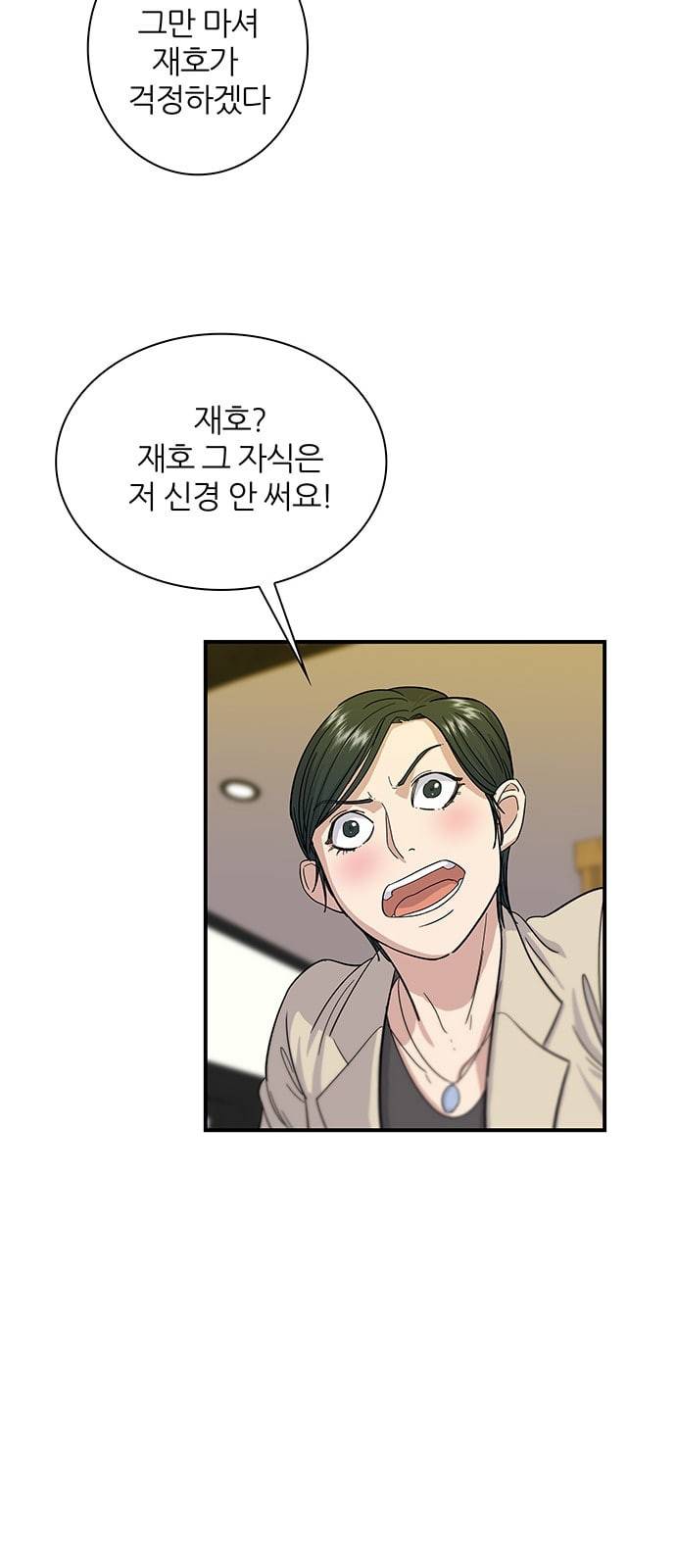 백수세끼 5 모둠꼬치 39