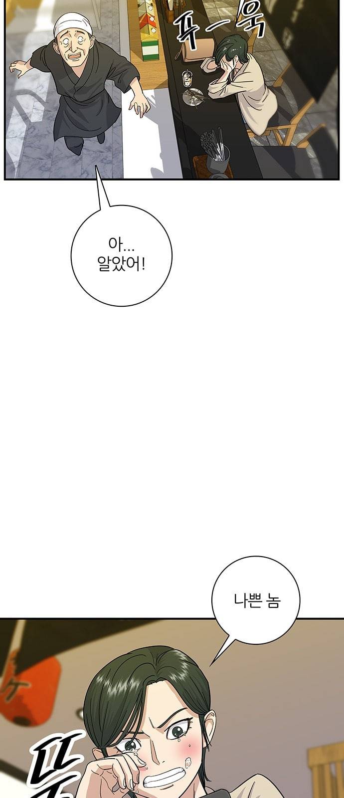 백수세끼 5 모둠꼬치 41