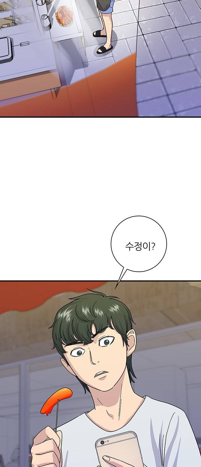 백수세끼 5 모둠꼬치 43