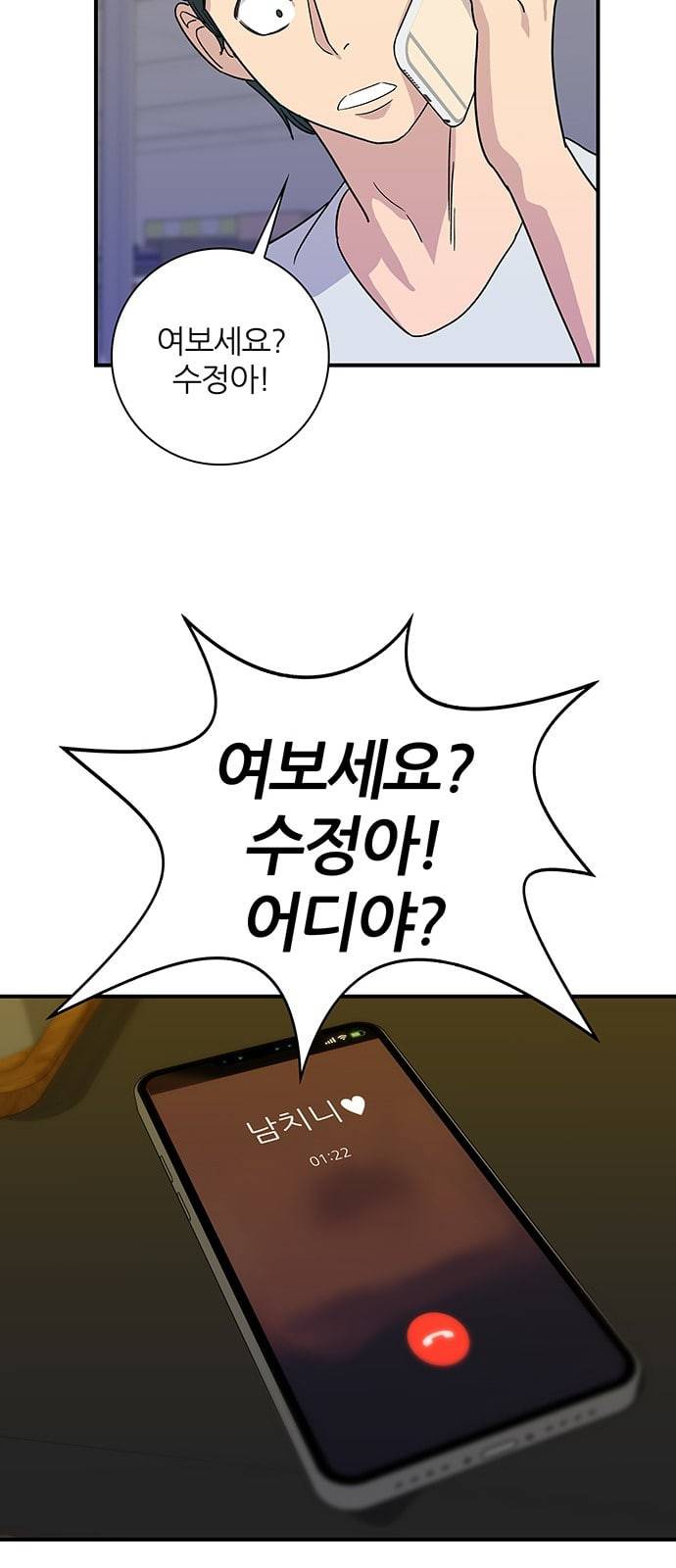 백수세끼 5 모둠꼬치 48
