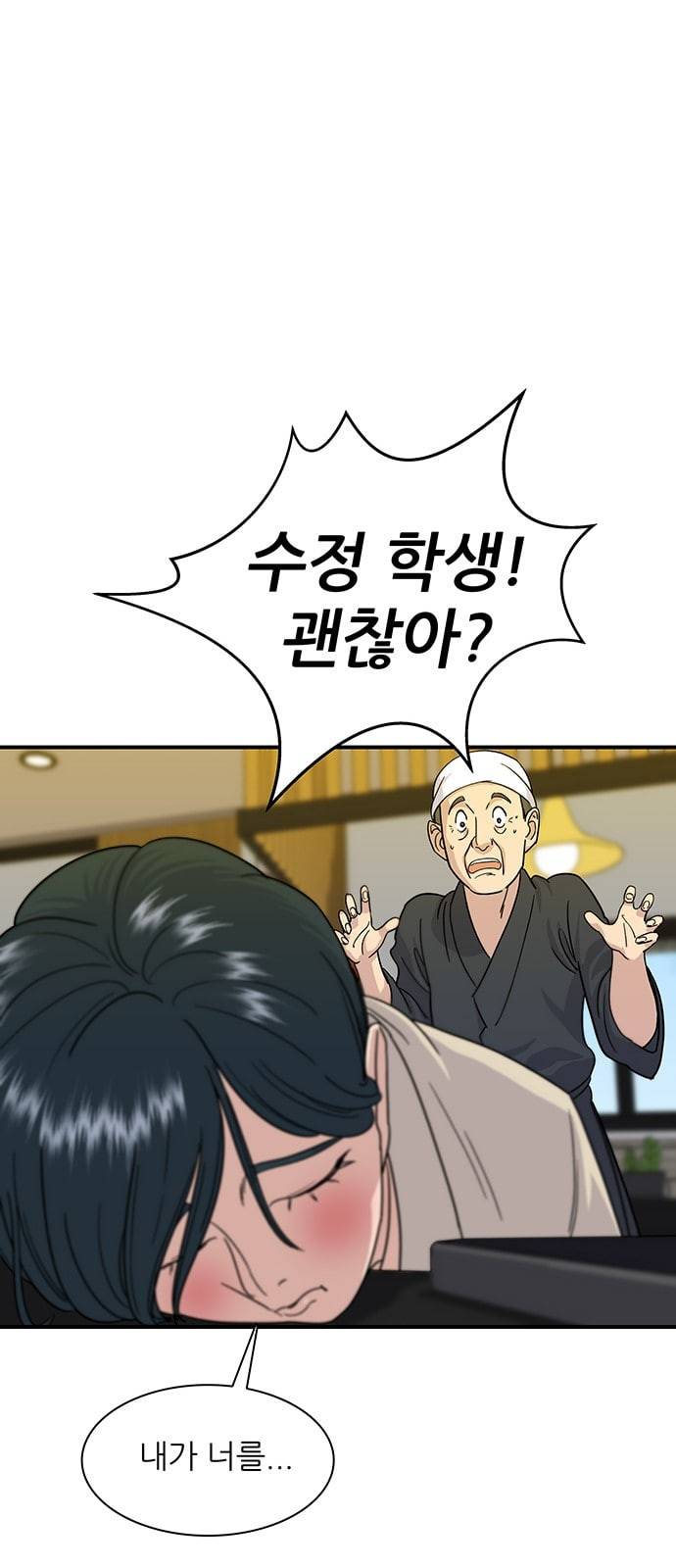 백수세끼 5 모둠꼬치 49