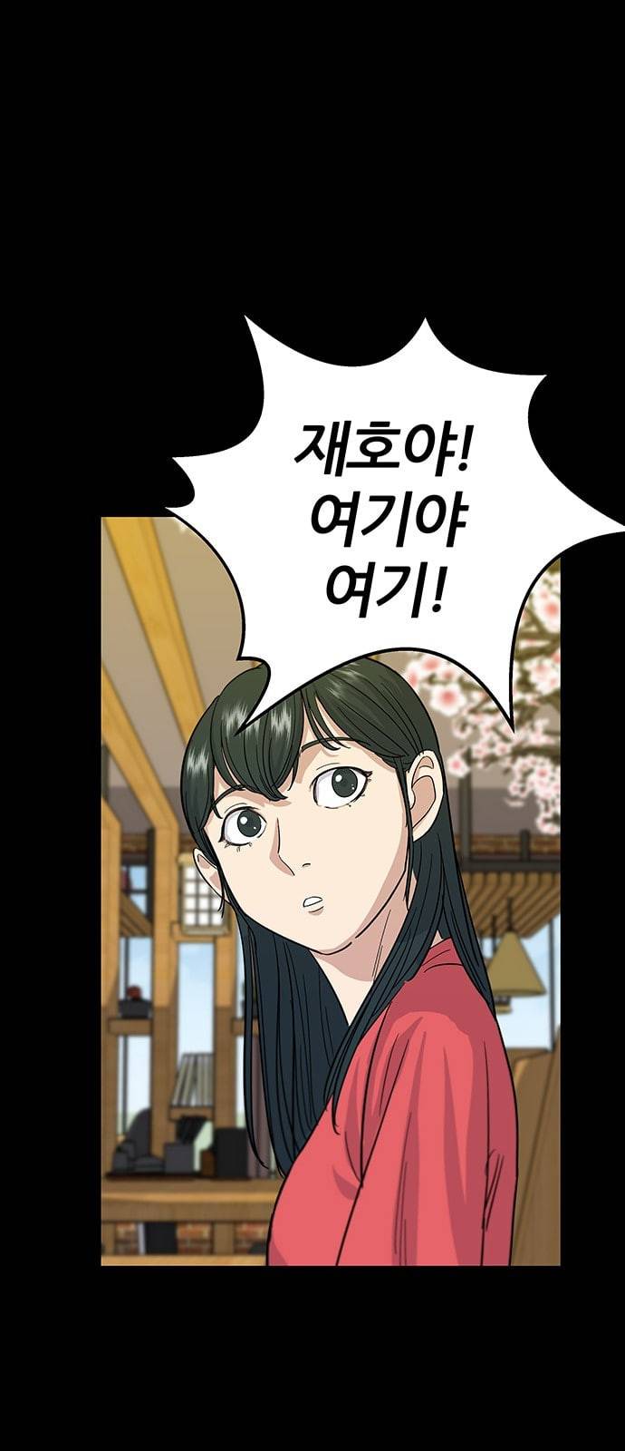 백수세끼 5 모둠꼬치 54