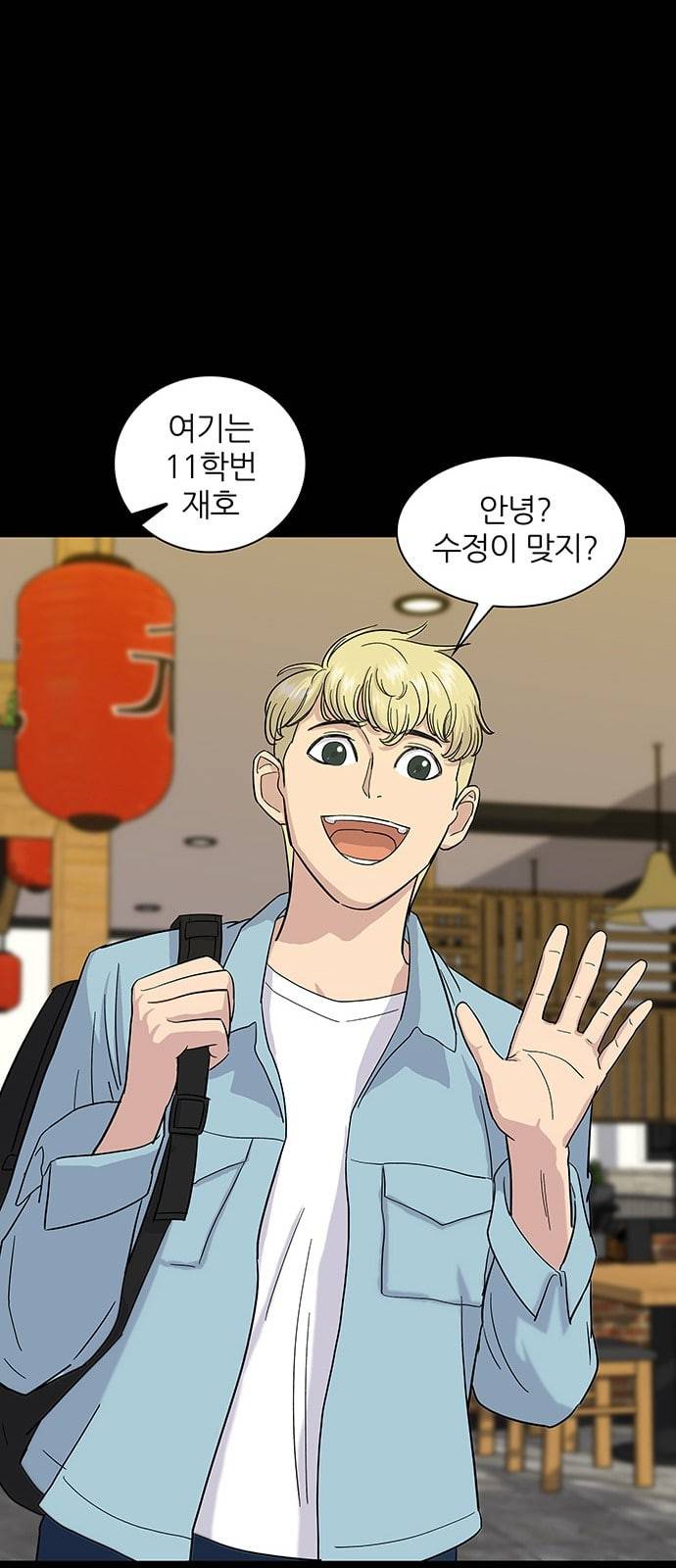 백수세끼 5 모둠꼬치 55