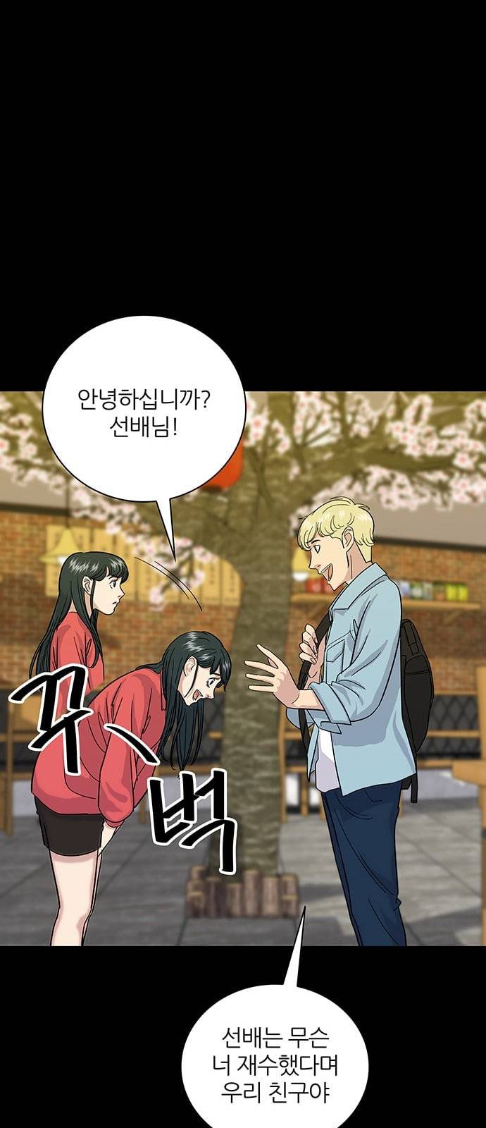 백수세끼 5 모둠꼬치 56