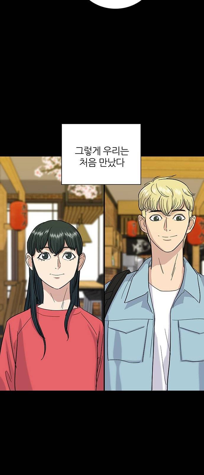 백수세끼 5 모둠꼬치 57