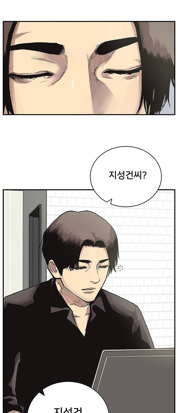 인간의 온도 1 천사와 악마 3
