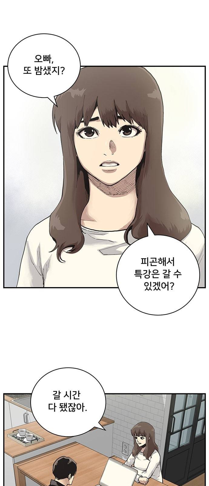 인간의 온도 1 천사와 악마 5
