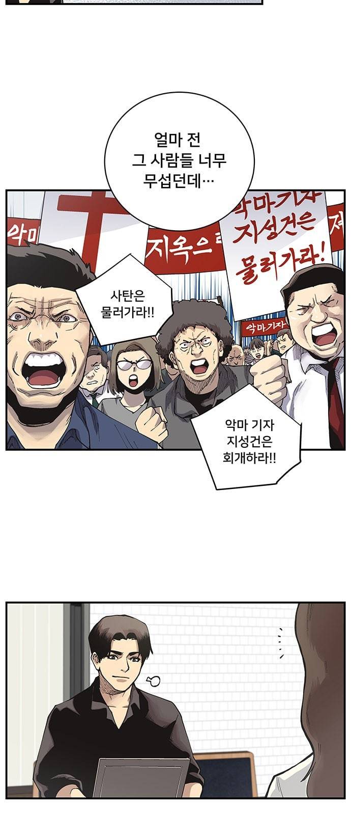 인간의 온도 1 천사와 악마 7