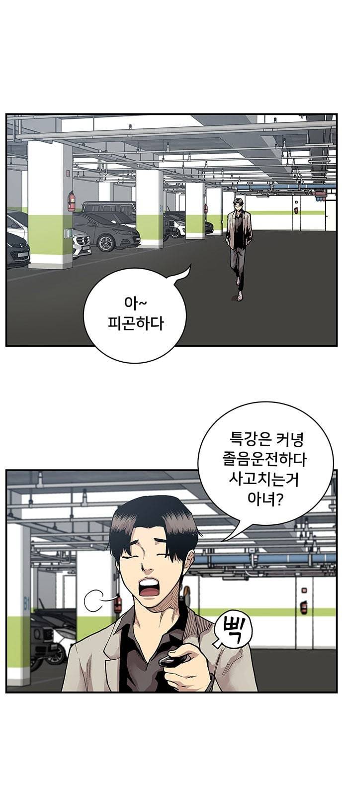 인간의 온도 1 천사와 악마 13