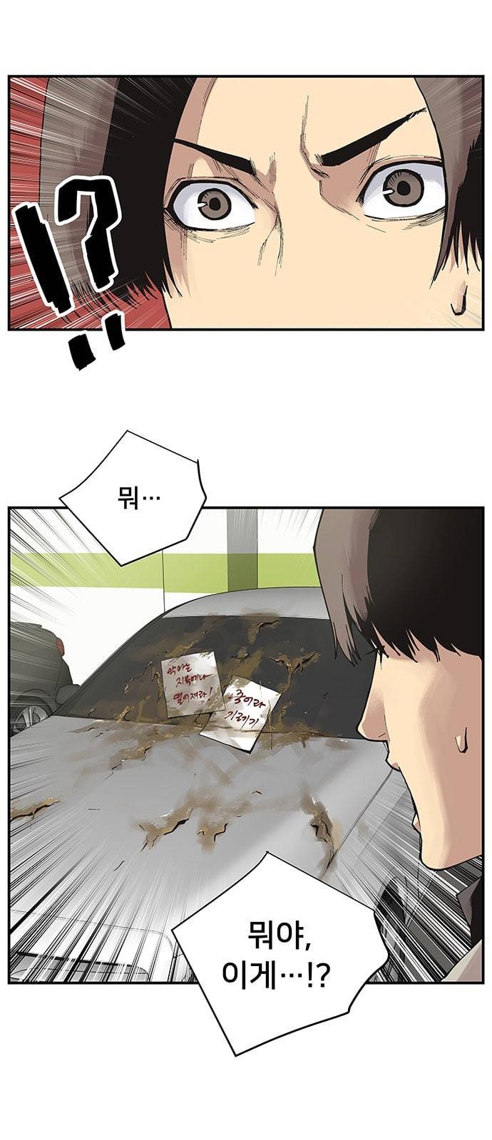 인간의 온도 1 천사와 악마 14