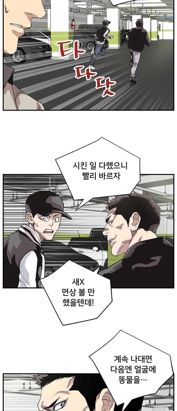 인간의 온도 1 천사와 악마 16