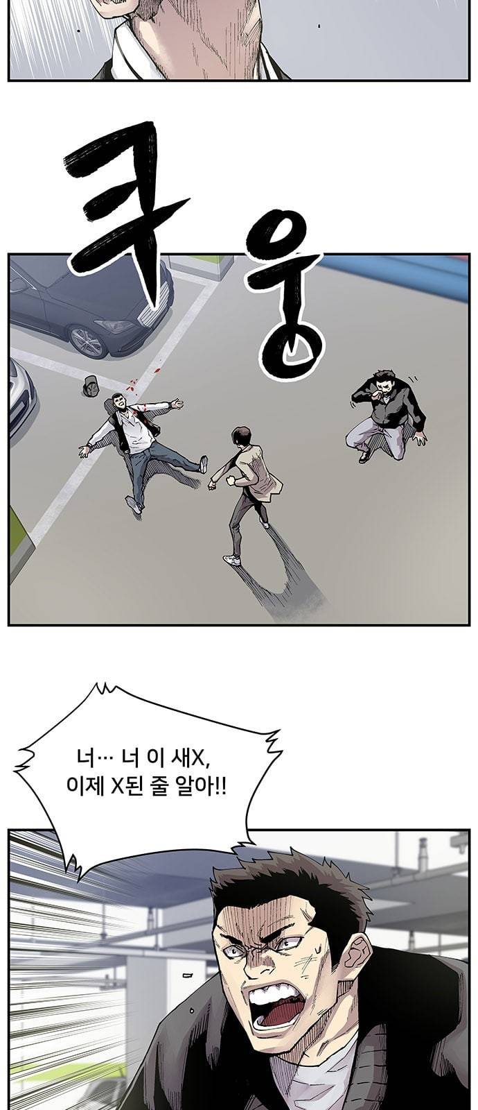 인간의 온도 1 천사와 악마 23