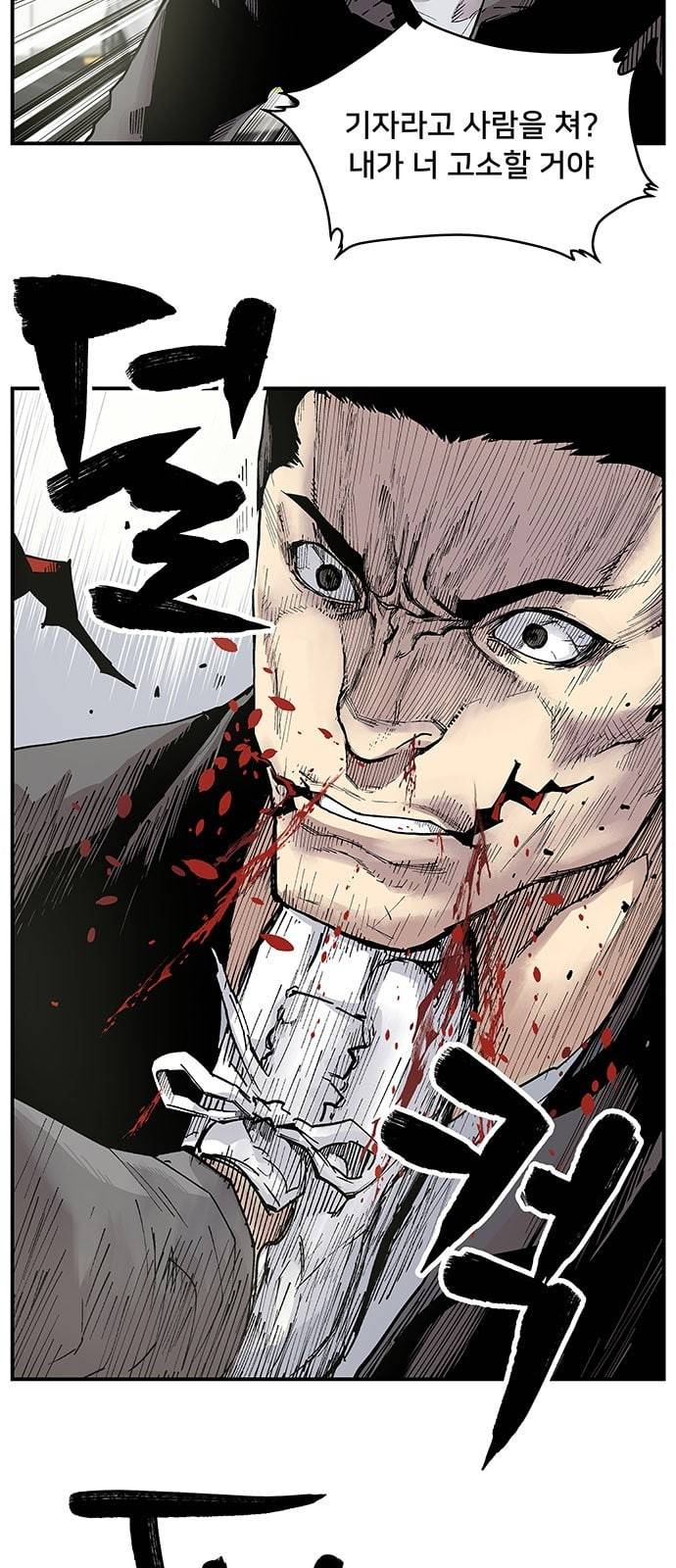 인간의 온도 1 천사와 악마 24