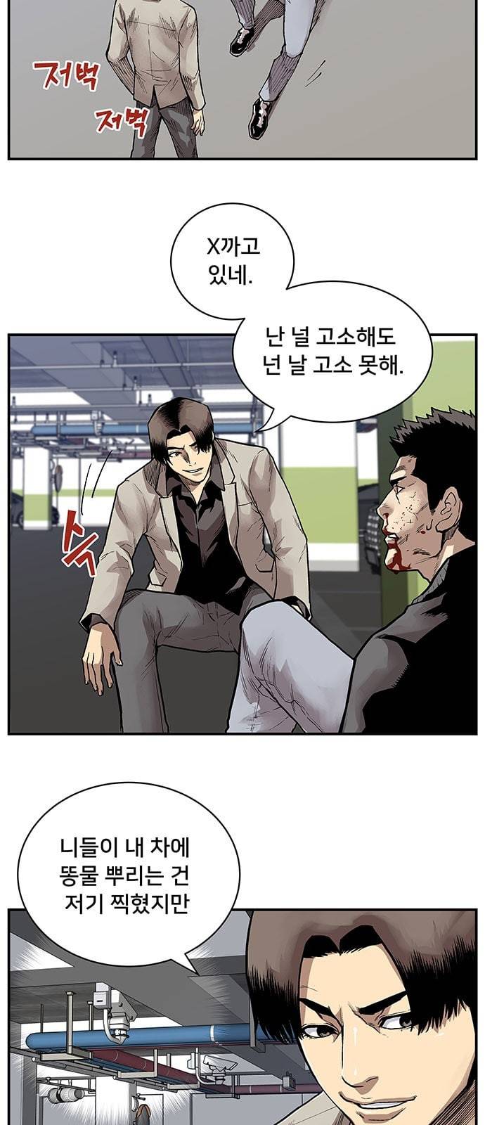 인간의 온도 1 천사와 악마 26