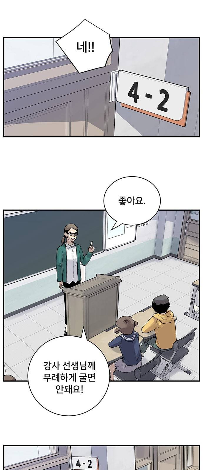 인간의 온도 1 천사와 악마 29