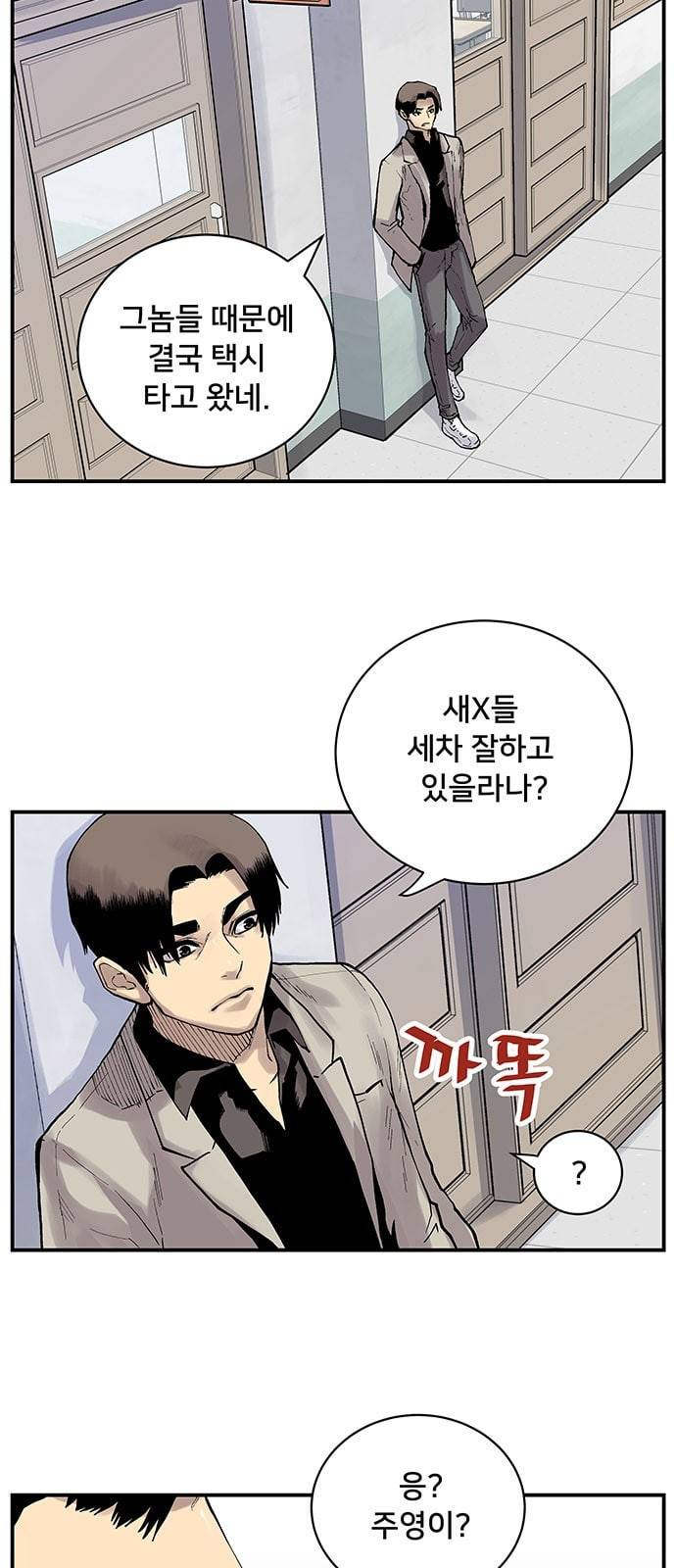 인간의 온도 1 천사와 악마 30