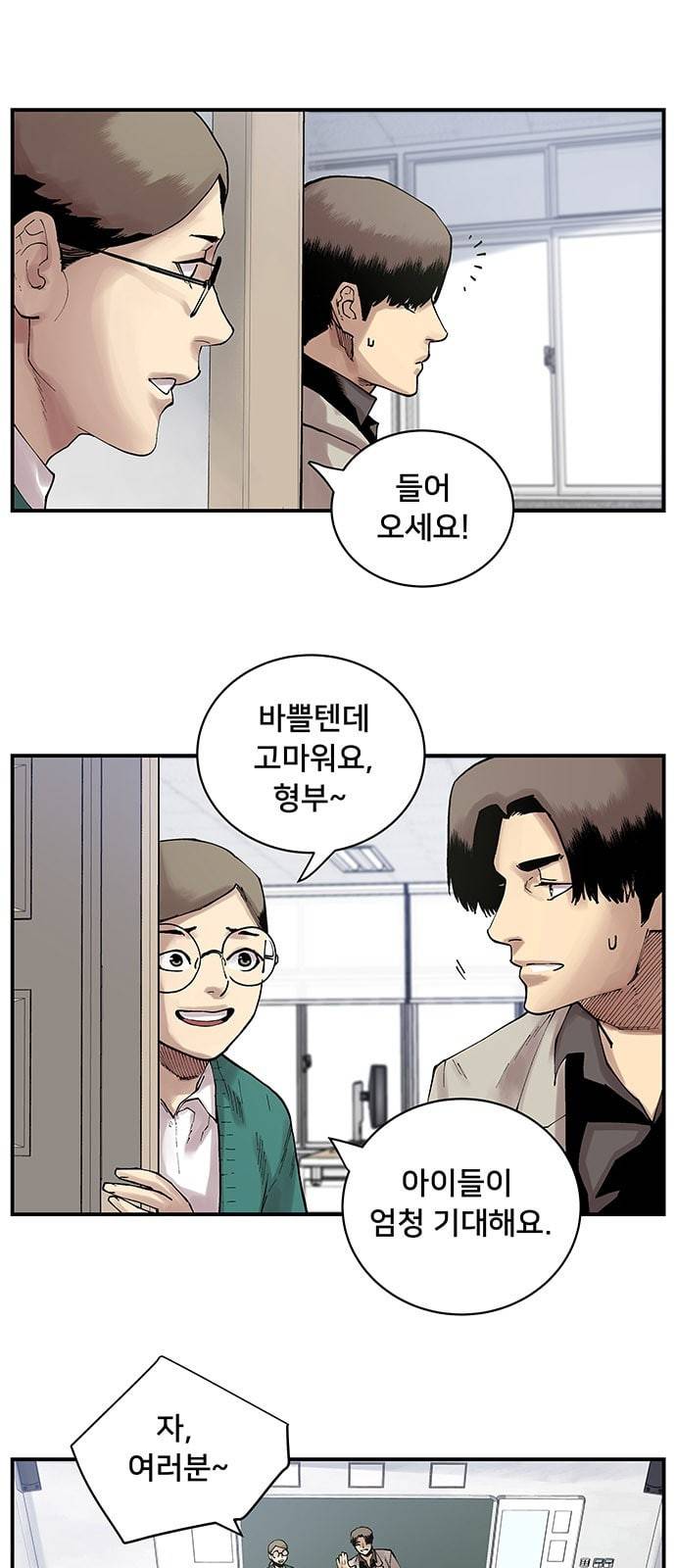 인간의 온도 1 천사와 악마 32