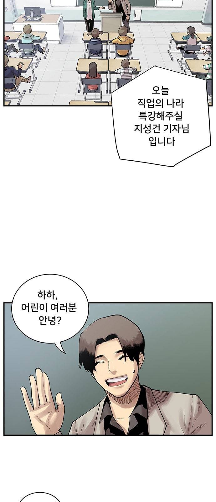 인간의 온도 1 천사와 악마 33