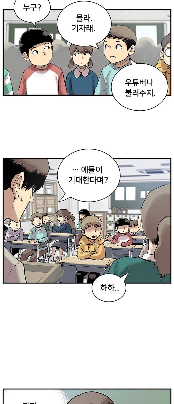 인간의 온도 1 천사와 악마 34