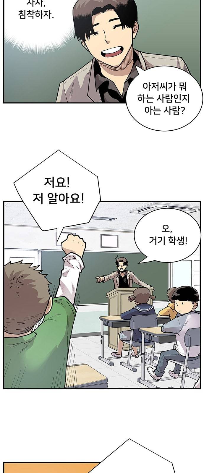 인간의 온도 1 천사와 악마 35