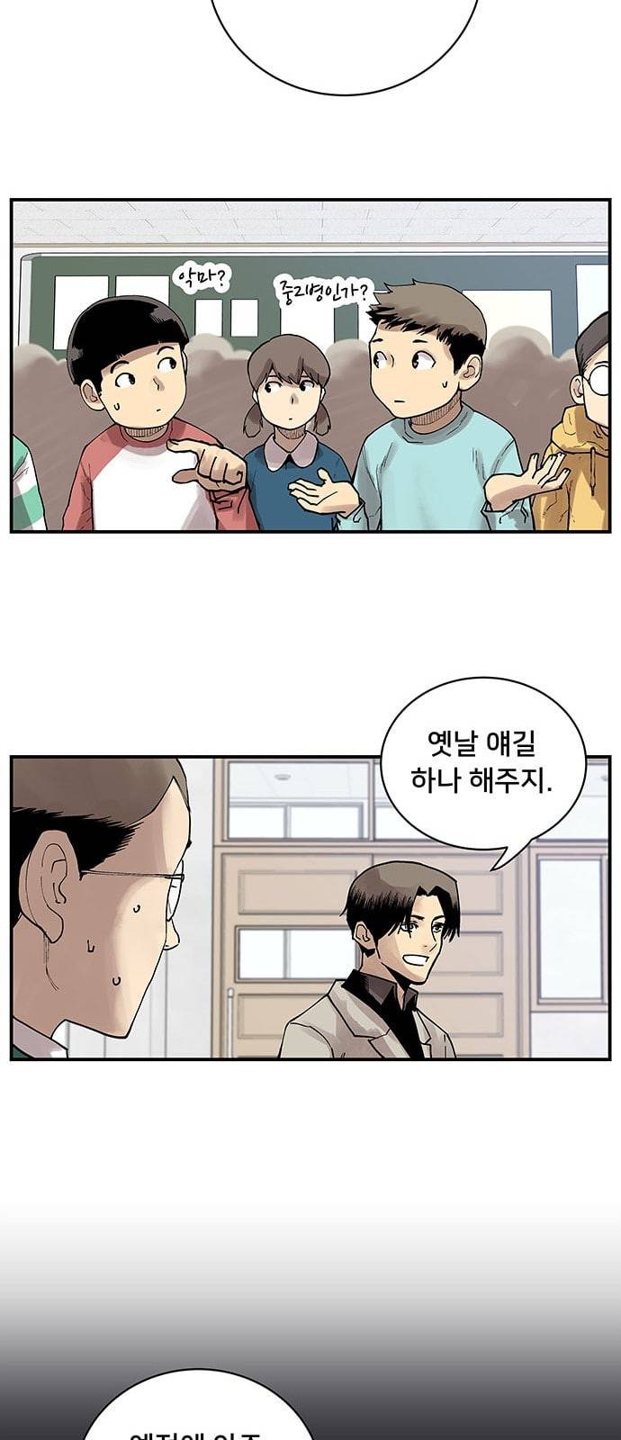 인간의 온도 1 천사와 악마 39