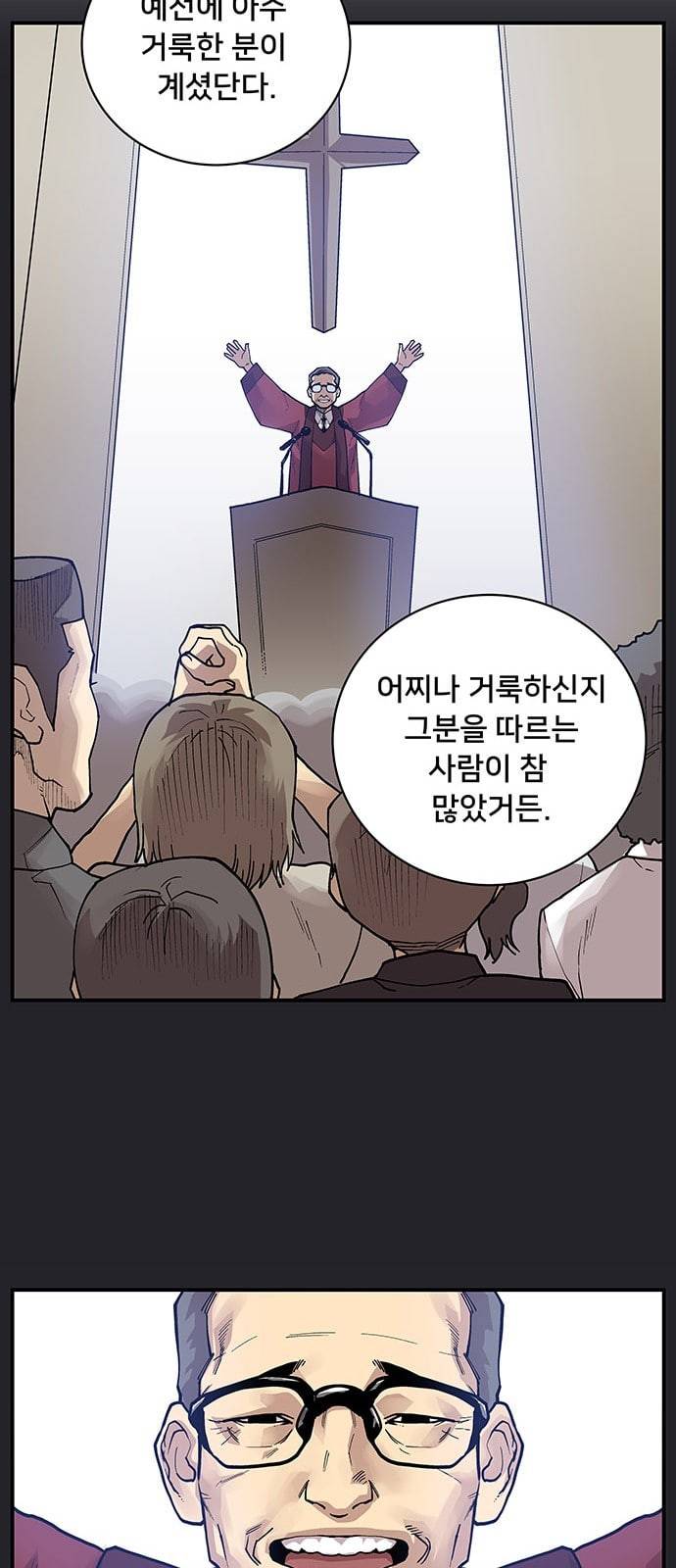 인간의 온도 1 천사와 악마 40