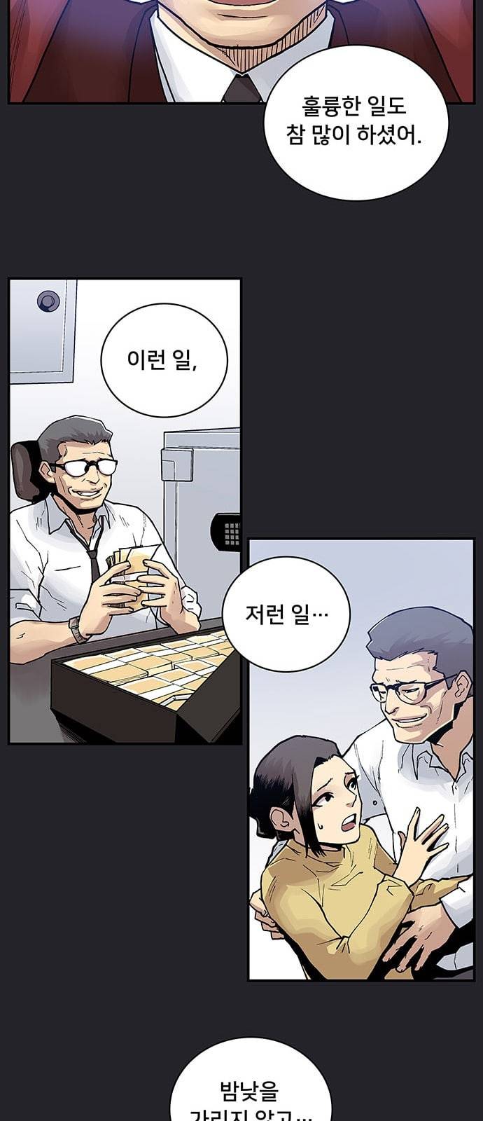 인간의 온도 1 천사와 악마 41