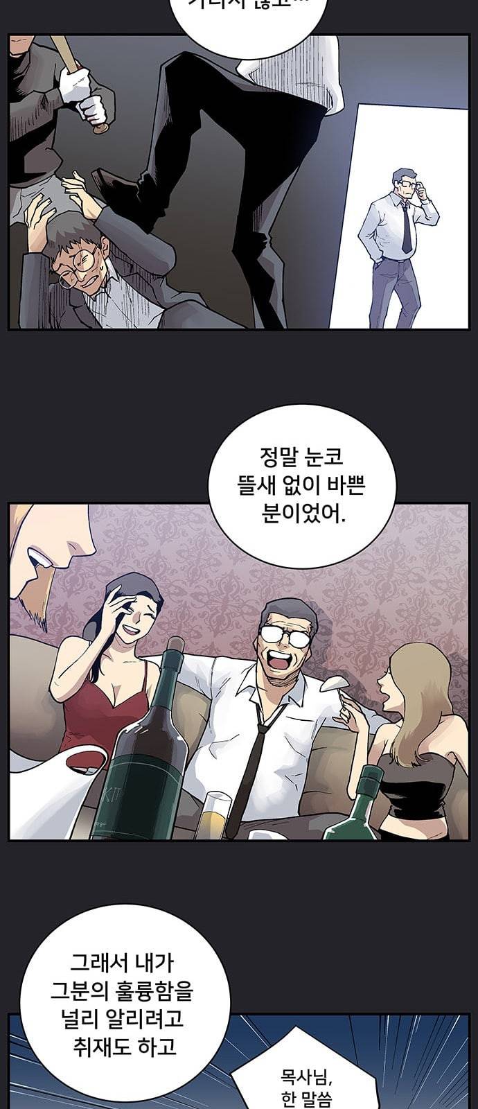 인간의 온도 1 천사와 악마 42