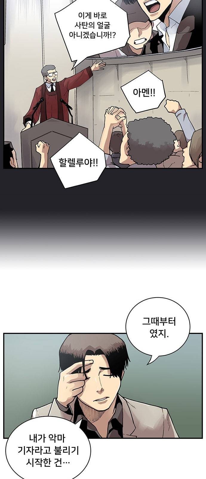 인간의 온도 1 천사와 악마 44