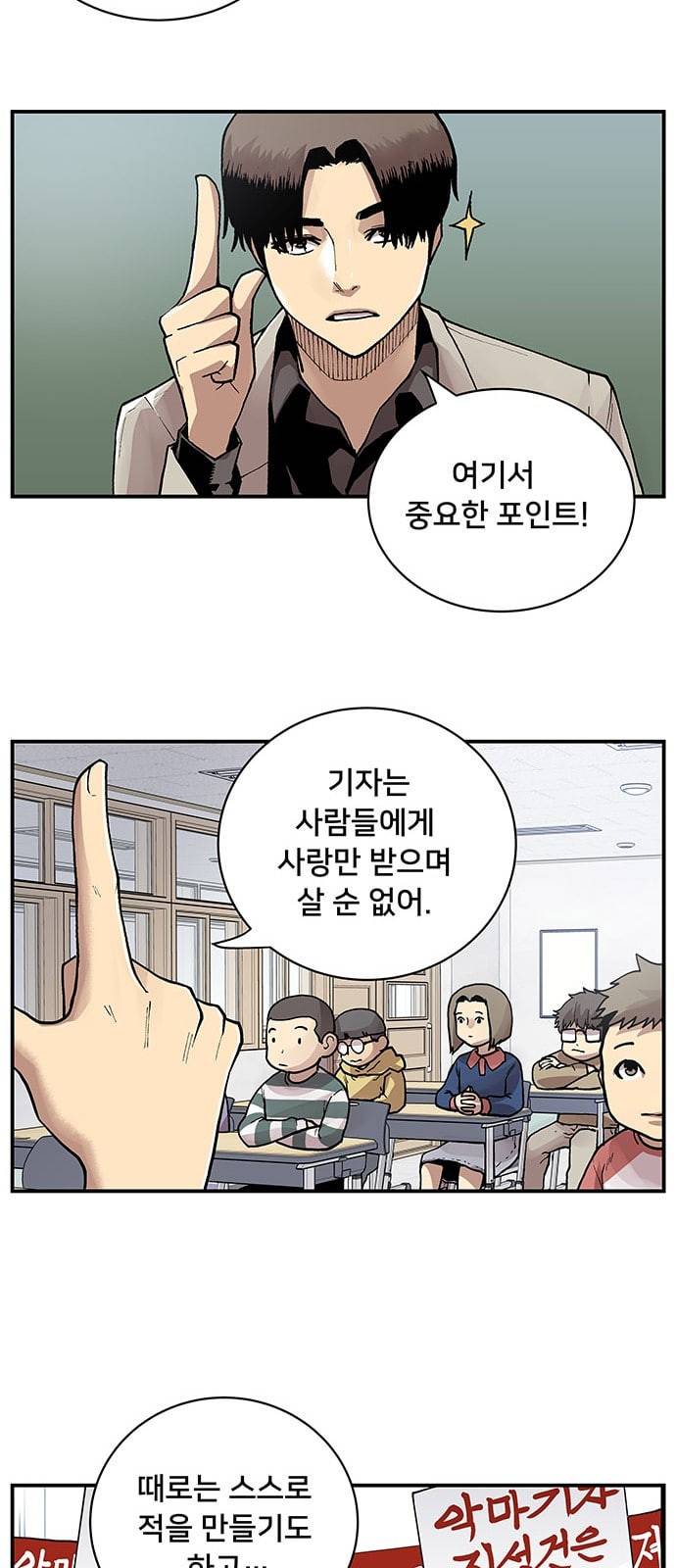 인간의 온도 1 천사와 악마 45