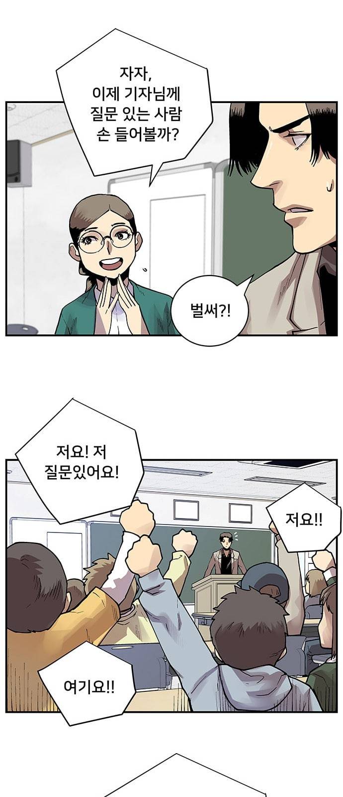 인간의 온도 1 천사와 악마 48