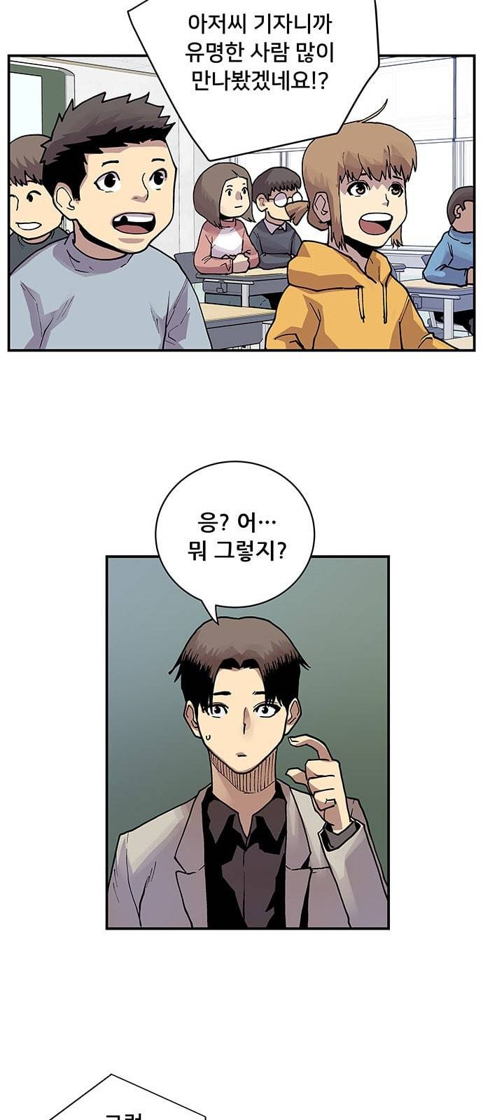 인간의 온도 1 천사와 악마 49