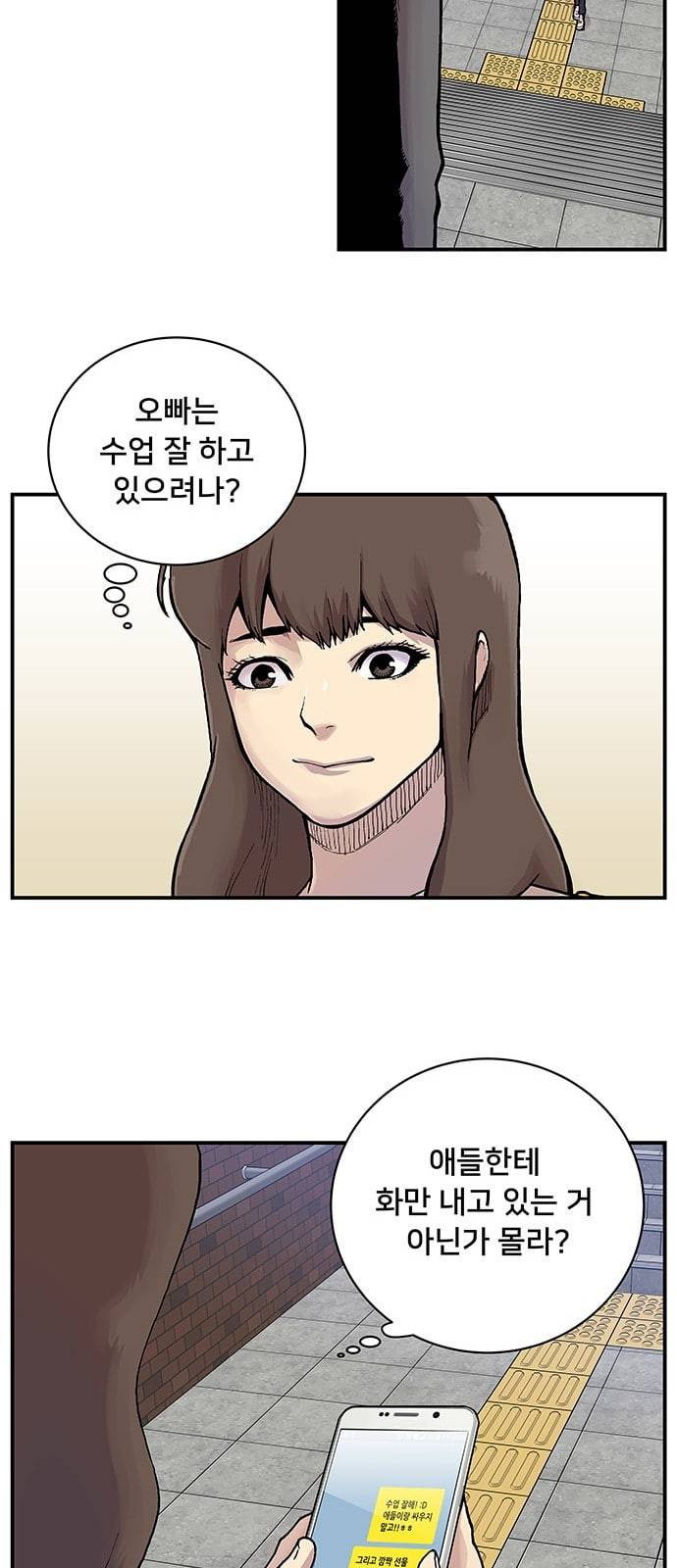 인간의 온도 1 천사와 악마 51