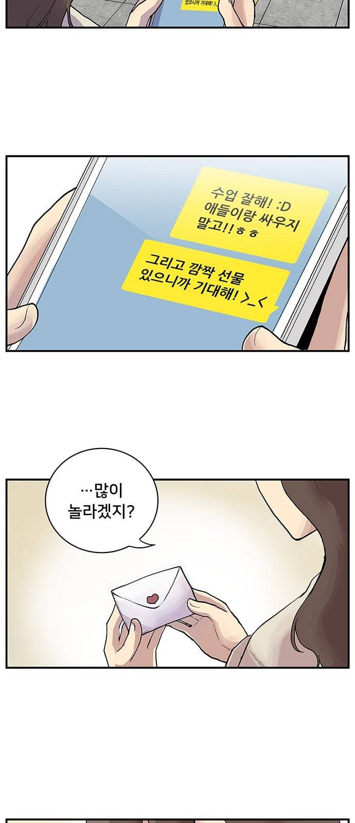인간의 온도 1 천사와 악마 52
