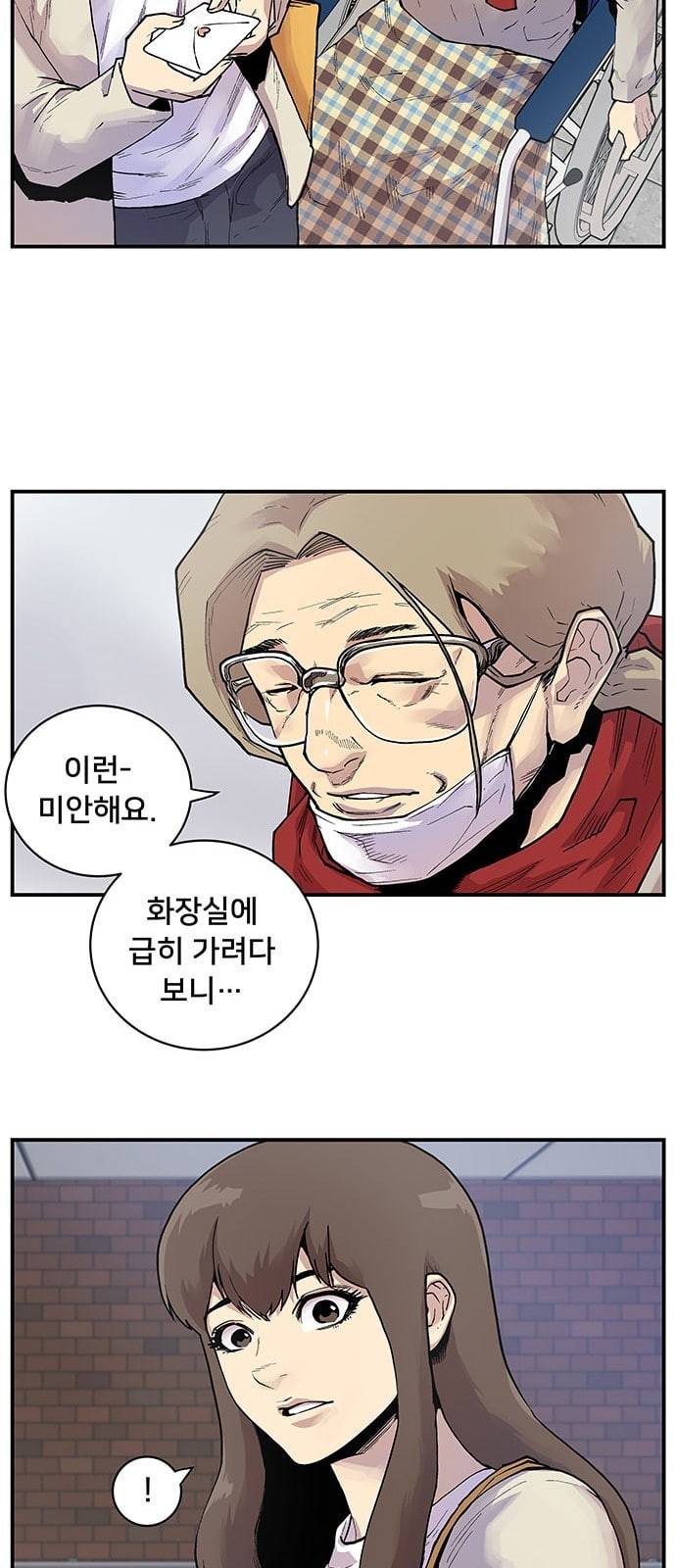인간의 온도 1 천사와 악마 54