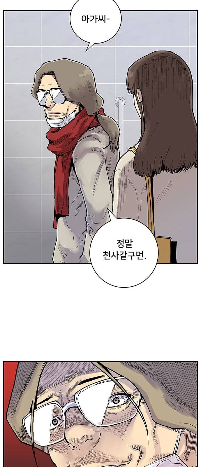 인간의 온도 1 천사와 악마 58