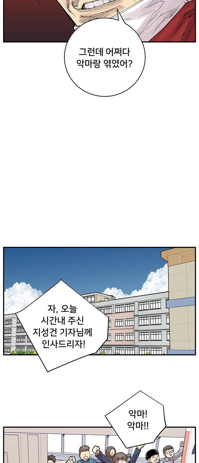 인간의 온도 1 천사와 악마 59